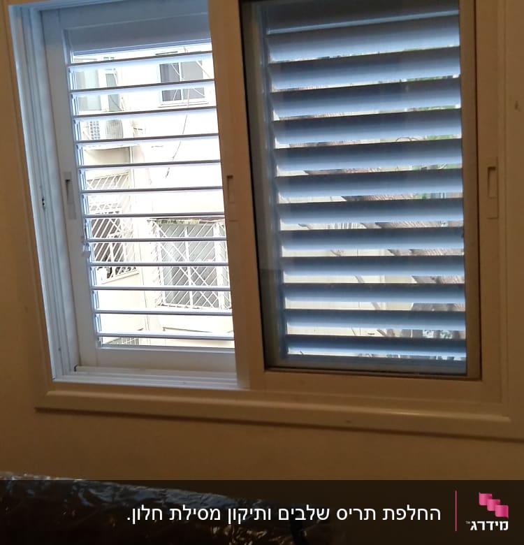 חלון עם תריסי אלומיניום סגורים למחצה